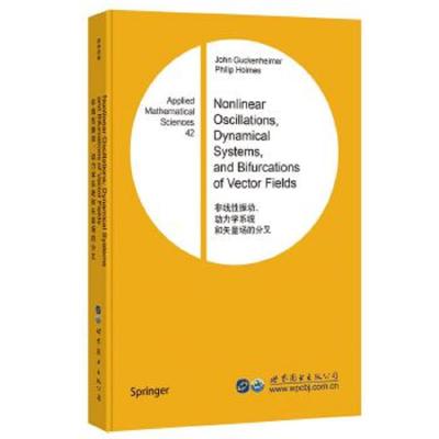 非线性振动 动力学系统和矢量场的分叉 9787519226176 正版 (美)J.古肯海默,P.霍姆斯 世界图书出版公司