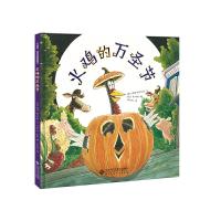 火鸡的万圣节 9787303242108 正版 温迪·西尔瓦诺 北京师范大学出版社