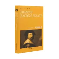 培根随笔 9787567783829 正版 (英) 弗兰西斯·培根 (Francis Bacon) 吉林大学出版社