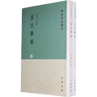 焦氏笔乘(上下)/学术笔记丛刊 9787101061000 正版 (明)焦竑 撰,李剑雄 点校 中华书局