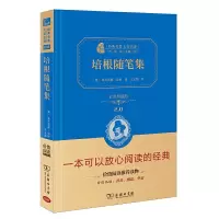 培根随笔集 9787100118941 正版 (英)弗兰西斯 培根 商务印书馆