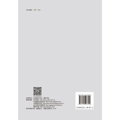 建筑施工安全隐患 9787112223701 正版 郎志坚 孙学忱主编 中国建筑工业出版社