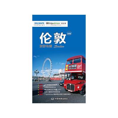 伦敦旅游地图 9787503190667 正版 中国地图出版社 中国地图出版社