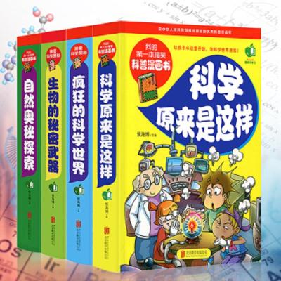 中国少年儿童百科全书 9787500094272 正版 《中国少年儿童百科全书》编委会 中国大百科全书出版社