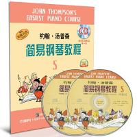 约翰·汤普森 简易钢琴教程5 9787552309188 正版 [美],约翰·汤普森 上海音乐出版社