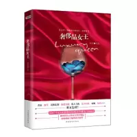 奢侈品女王 9787511326911 正版 扣子 中国华侨出版社