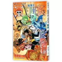 航海王 76 9787534045998 正版 (日)尾田荣一郎 著,李秋万 译 浙江人民美术出版社