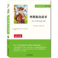 列那狐的故事书 9787501588725 正版 季诺 知识出版社