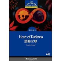 黑暗之心 9787544651165 正版 引进 上海外语教育出版社
