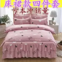 新款防滑床裙四件套床罩花卉套件床上用品床群床套四件套卡通韩版