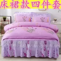 蕾丝花边床裙四件套床罩1.8米床上用品床群4件套床套防滑套件2米