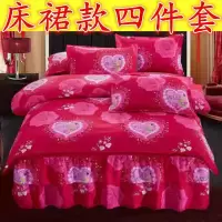 双层花边床裙床罩四件套床上用品床群床套4件套防滑保护套