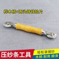 纱窗压条器工具隐形窗纱纱窗压条压轮压窗纱凹槽轮滑轮