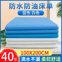 *200一次性床单美容院防水防油按摩床垫旅游护理垫单特价