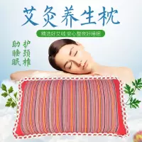 艾枕艾草叶养生保健枕艾草枕头护颈椎助睡眠家用艾灸艾绒成人枕头