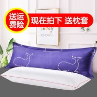 送枕套]双人枕头枕芯家用长枕头长款情侣一体大号1.8m床1米1.5米