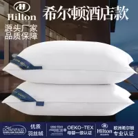 酒店枕头枕芯羽丝绒成人高低枕头家用枕头芯多功能枕头