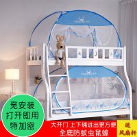 子母床蚊帐家用蒙古包免安装学生宿舍梯形上下铺通用1.5米双层床