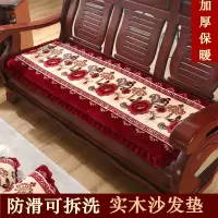 冬季加厚防滑毛绒沙发垫子春秋椅实木沙发垫红木沙发椅子海绵座垫