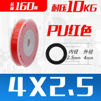 PU8x5高压气管空压机气动软管外径8MM气泵1210x6.56x4x2.5气线 4x2.5红色