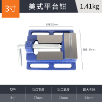 纳丽雅(Naliya)高精度平口钳铸铁木工钳小型机用台钳精密十字子线固定铣床虎钳 3寸平口钳