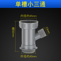 厨房洗菜盆不锈钢下水管单水下水器加长排水管道配件纳丽雅咬 带溢水三通