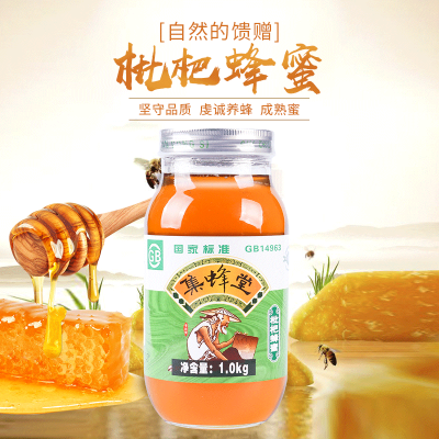 集蜂堂 枇杷蜂蜜 1000g/瓶 原生态农家天然自产枇杷蜂蜜