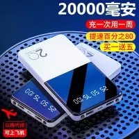 大容量20000毫安充电宝快充vivo苹果3OPPO华为手机通用万便携移动电源