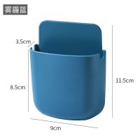 蓝色 5个装(聚优惠)|遥控器收纳盒壁挂式创意放手机小盒子厨房卫生间多功能杂物置物架