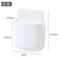 白色 2个(实惠装)|遥控器收纳盒壁挂式创意放手机小盒子厨房卫生间多功能杂物置物架