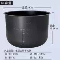 6L电压力锅内胆|适用电压力锅内胆4l/5l/6l黑晶电高压锅内胆4升5/6升不粘内锅