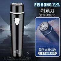 幻夜黑 智能款[防水版]送刀头+线+刷|电动迷你剃须刀修剪器全自动剃去刮胡子剪刀刮刀剃须刀片美容工具