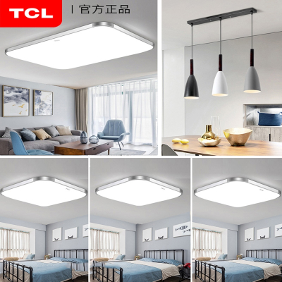 TCL长方形吸顶灯灯具组合全屋套餐套装现代简约餐厅卧室灯客厅灯