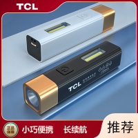 TCL手电筒强光充电远射小型便携可充电户外续航手电筒