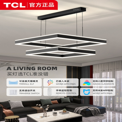 TCL照明客厅吊灯现代简约2022新款极简北欧全屋主灯具组合套餐