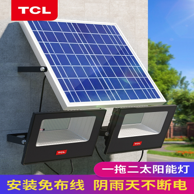 TCL太阳能灯户外庭院超亮家用新农村乡室内照明一拖二感应灯