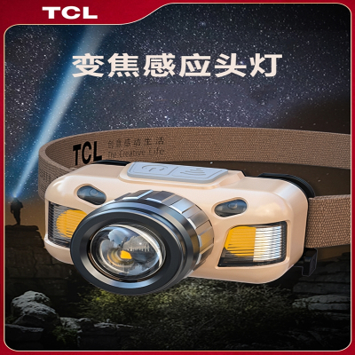TCL头戴式感应头灯夜钓专用户外钓鱼变焦超亮远射