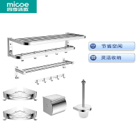 四季沐歌(MICOE)毛巾架免打孔不锈钢浴巾架卫生间浴室置物架卫浴挂件