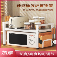 可伸缩厨房置物架微波炉烤箱架子家用双层台面电饭锅支架收纳
