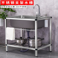 东映之画厨房不锈钢水槽单槽带支架洗菜盆沥水槽阳台一体洗碗池大单槽