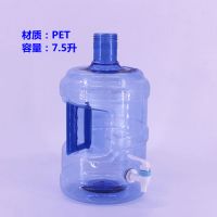 pet纯净水桶5升7.5升10l家用饮水机售水机手提式矿泉水桶带水龙头W9|7.5升带水龙头