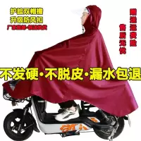 雨衣电动车摩托车面罩雨披电动车雨衣单人男女士加大加厚双人雨衣