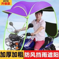 电动电瓶车雨棚摩托车挡风罩自行车挡雨防晒雨蓬加厚夏天雨伞蓬