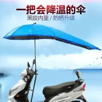 摩托车电动车雨伞遮阳伞夏天防晒透明雨棚电瓶车雨伞