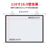 家用办公便携高清180寸手动挂钩壁挂免安装户外抗光金属简易幕投影仪幕布|FairyLake110寸16:9壁挂幕 白玻纤