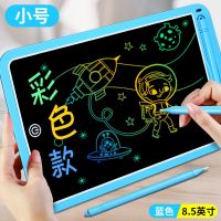 画板儿童写字板画画板液晶手写板儿童玩具学习用品可擦家用小黑板|8.6英寸蓝彩色护眼屏+一键清除