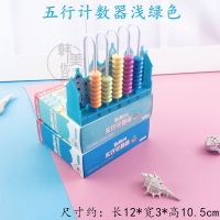 计数器数学教具小学算术计数架儿童早教算盘算数珠算盘|薄荷绿 6393十二行计数器