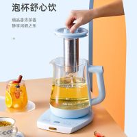 奥克斯 养生壶家用多功能花茶壶全自动电热烧水壶办公室小型煮茶器 1.8L天蓝色+煮蛋架+滤网