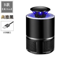 雳箭驱蚊器家用卧室内外灭蚊灯智能驱虫器静音万能捕灭蚊神器N2|升级版USB