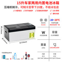 胰岛素冷藏盒便携车载充电变频恒温小冰箱药品冷藏箱冰箱随身M8|15升锂电池压缩机款[220v12v24v]